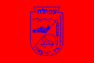 [Municipality of Afula (Israel)]